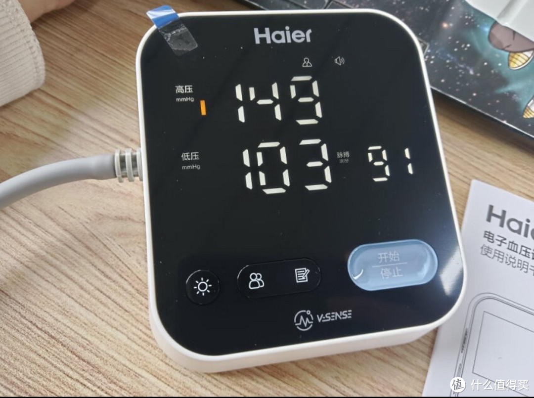 海尔（Haier）电子血压计家用上臂式血压仪高精准大屏语音智能提示充电血压测量仪