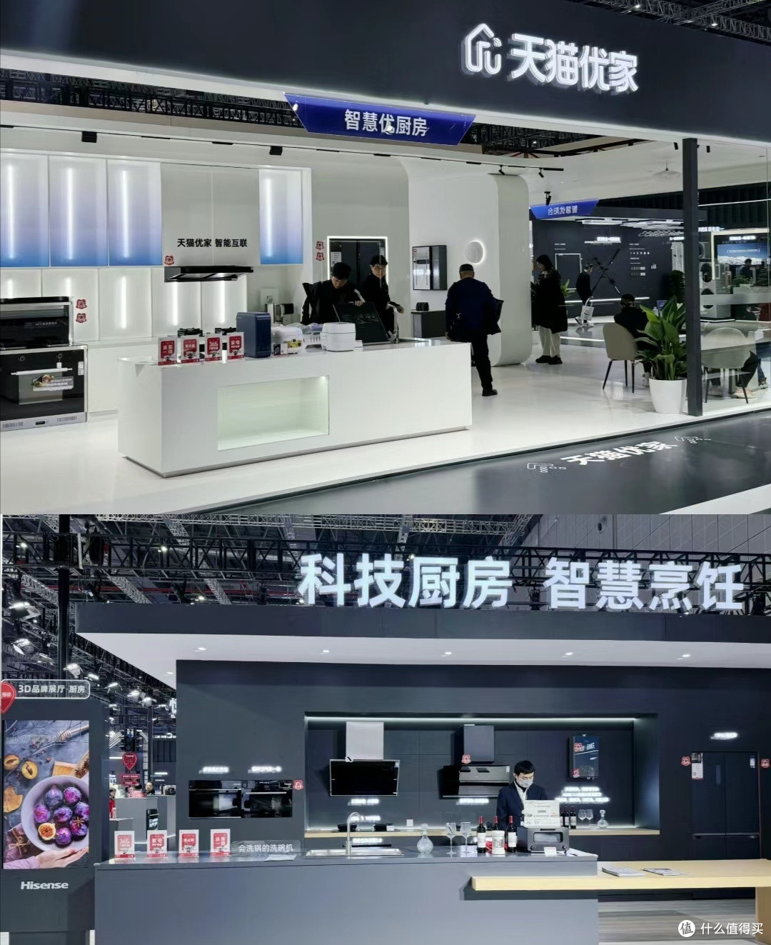 一体化家电家居装修体验