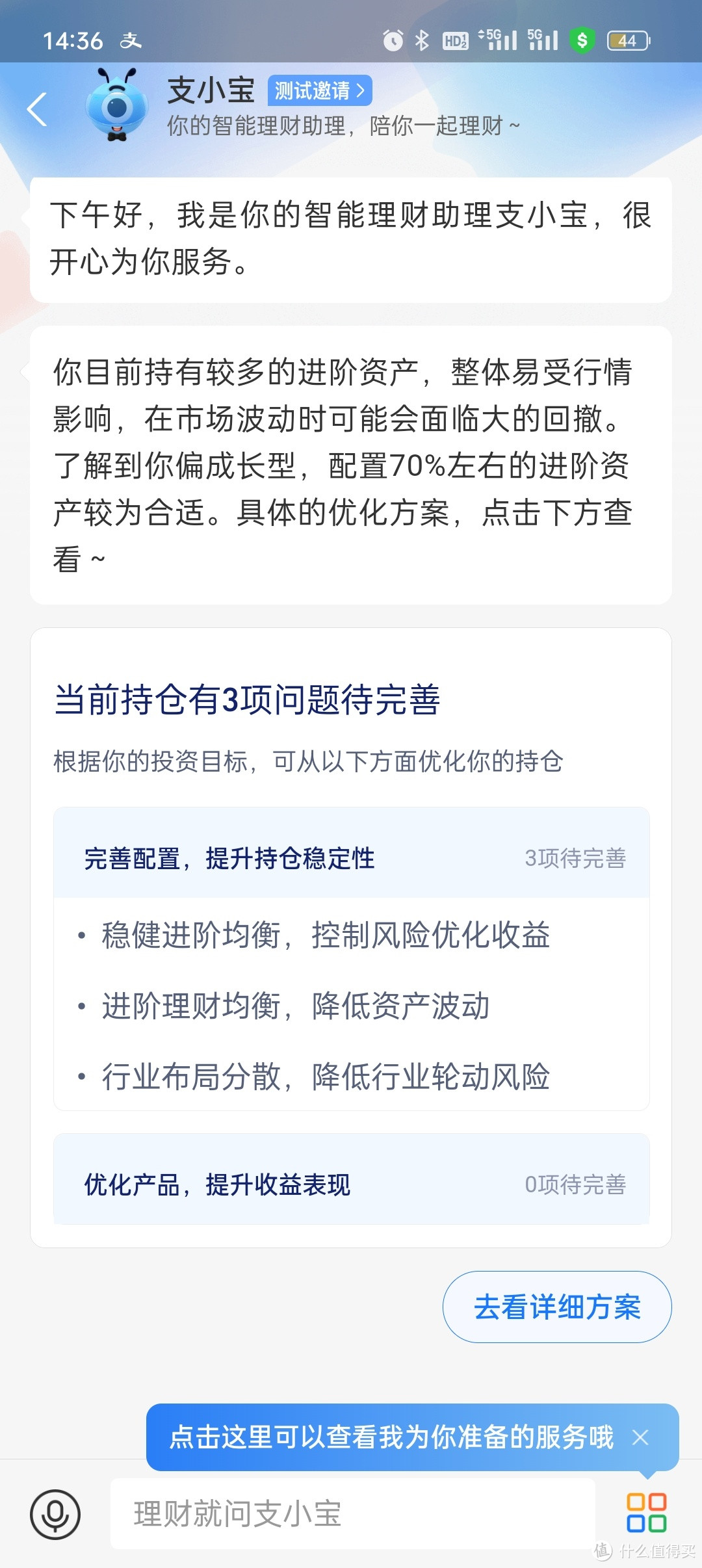 只要选择相信，你就还有机会，记2023年的小白理财生涯！