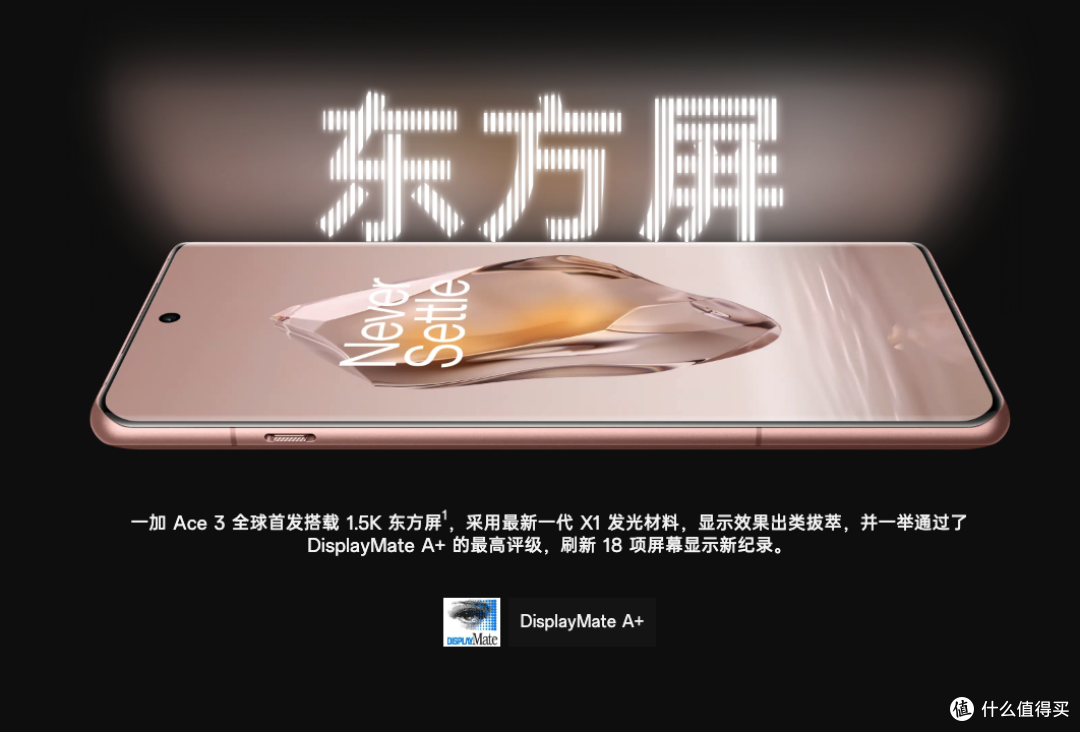 一加突然发布新机，5500mAh+100W+1.5K屏，174万跑分旗舰仅2599元