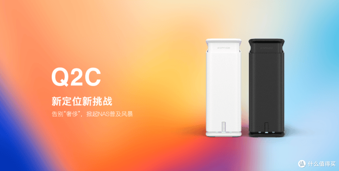 2023年数字家庭产品TOP 10之极空间Q2C