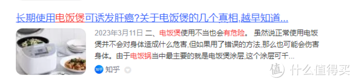 长期使用电饭煲有什么危害？警惕四大致癌陷阱风险！