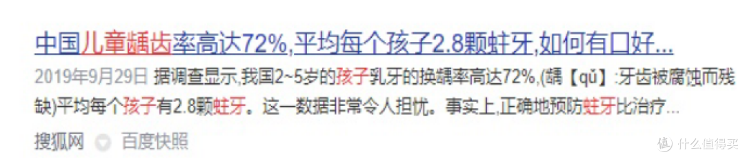 儿童电动牙刷有效果吗？防范三大雷区坏处！ 