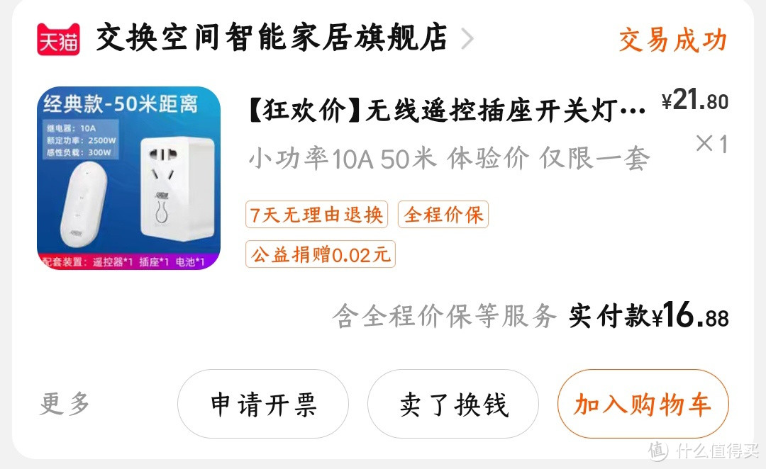 买对也买贵，我的2023年度数码好物清单，你肯定也买过。