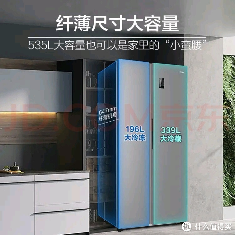 电冰箱的种类和选择