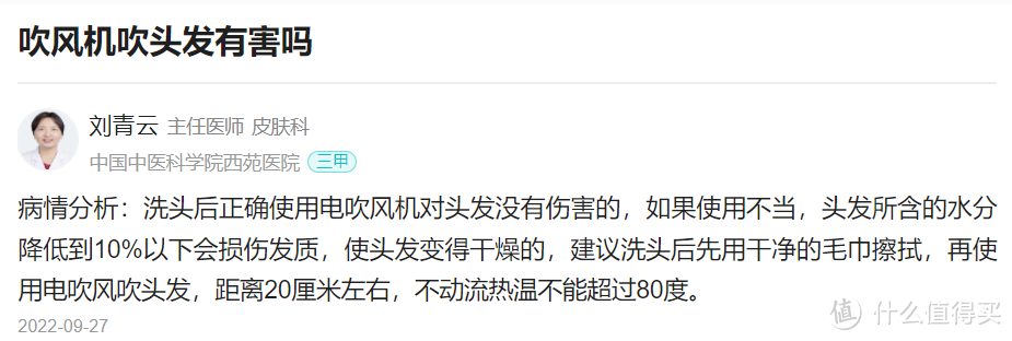 吹风机的副作用有哪些？严防四大隐患智商税