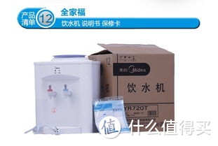 Midea 美的 TH30X1-104 台式温热饮水机