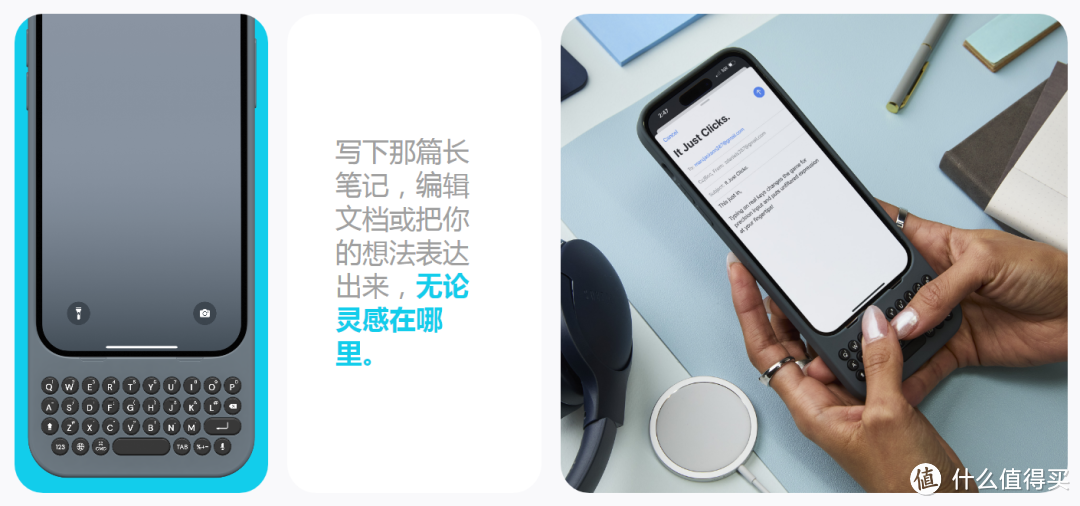 Clicks推出iPhone手机实体键盘保护壳，是复古还是有需求？