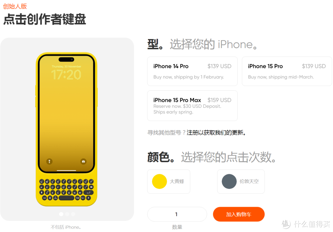 Clicks推出iPhone手机实体键盘保护壳，是复古还是有需求？