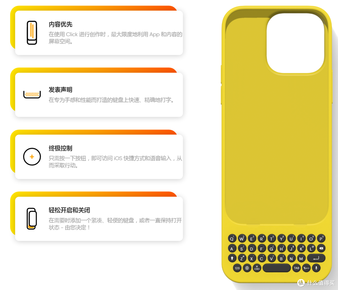 Clicks推出iPhone手机实体键盘保护壳,是复古还是有需求?