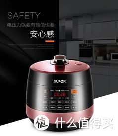 SUPOR 苏泊尔 SY-50YC8201Q 电压力锅