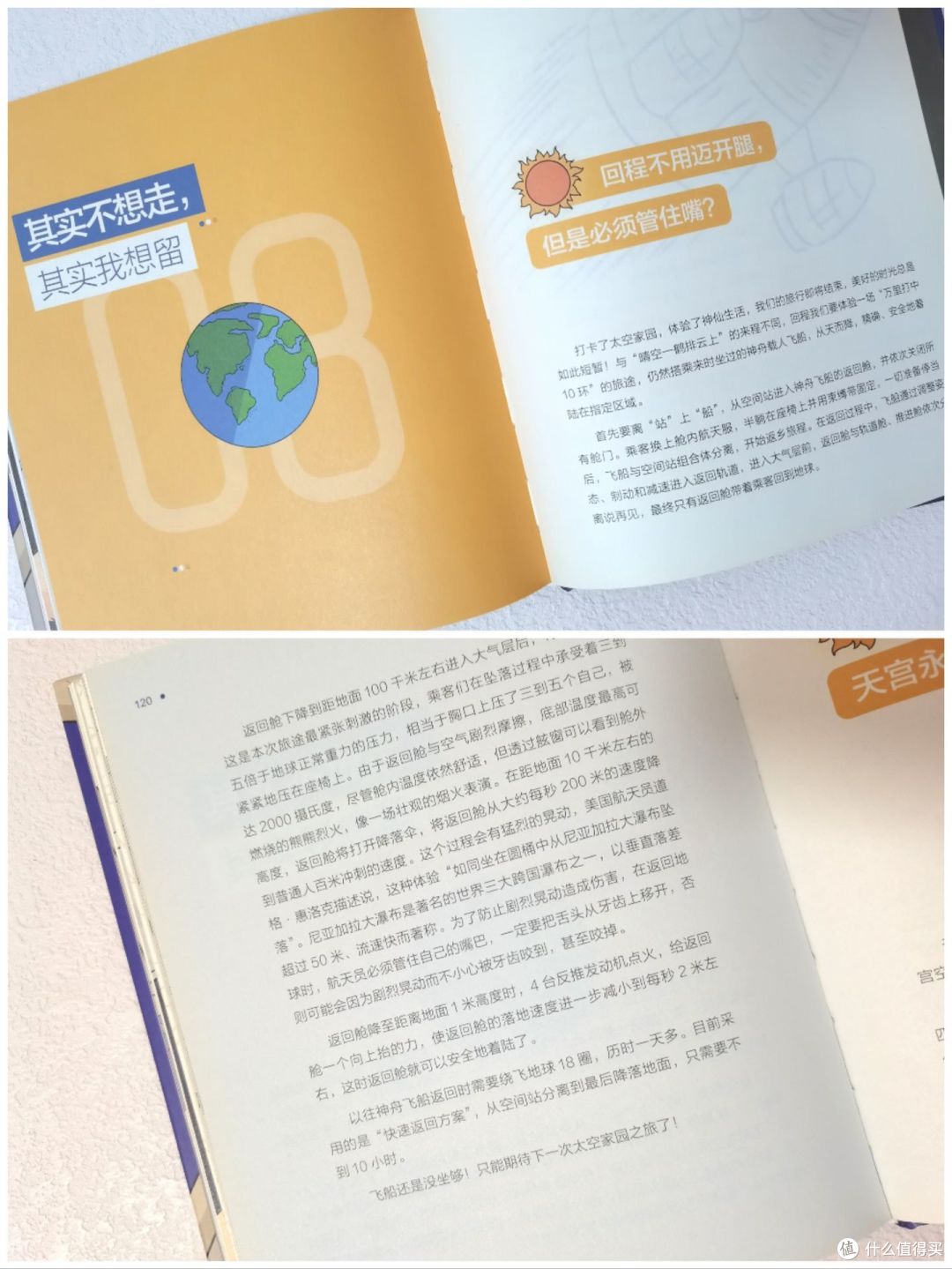 为什么回程不用迈开腿，但是必须管住嘴