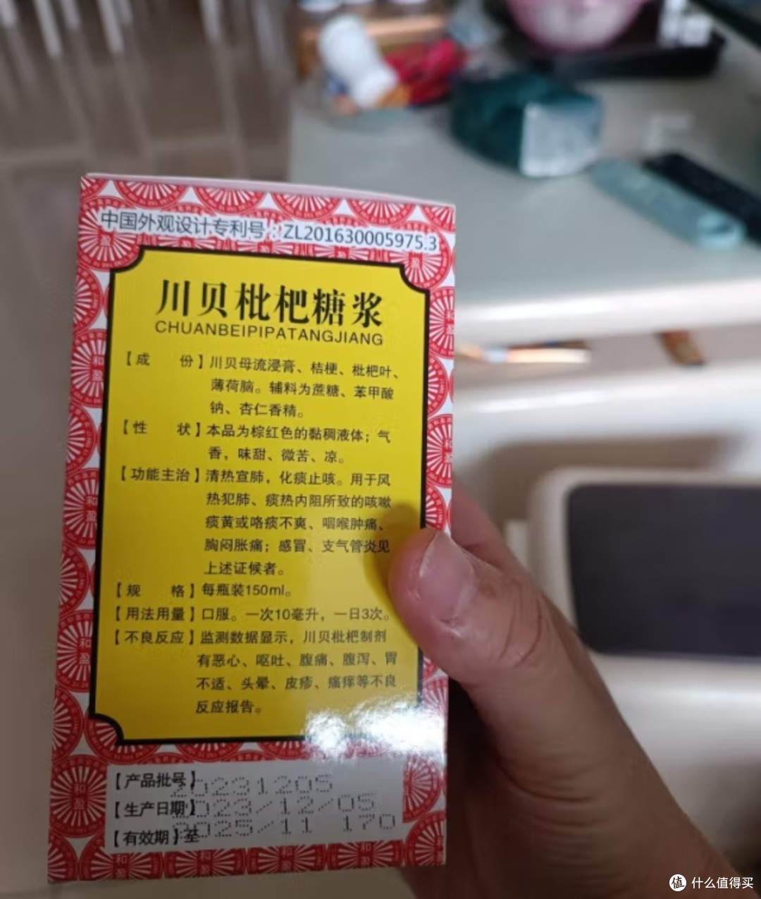 送您健康福气之必备健康药品