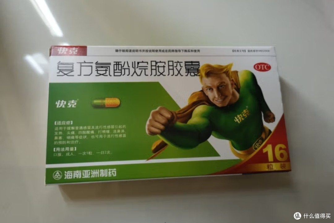 送您健康福气之必备健康药品