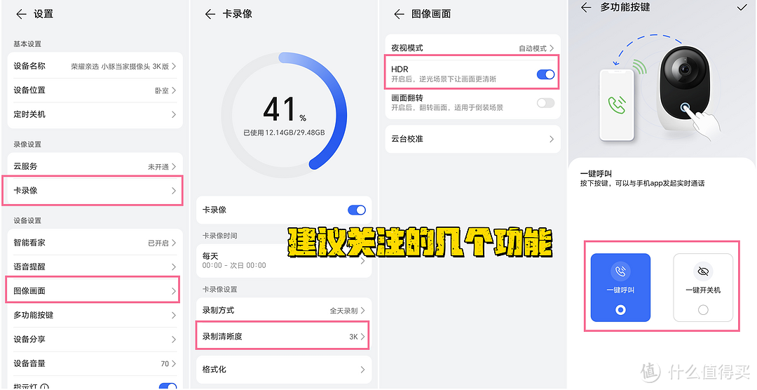 荣耀亲选小豚当家升级3K，超微光全彩，全功能AI检测更放心