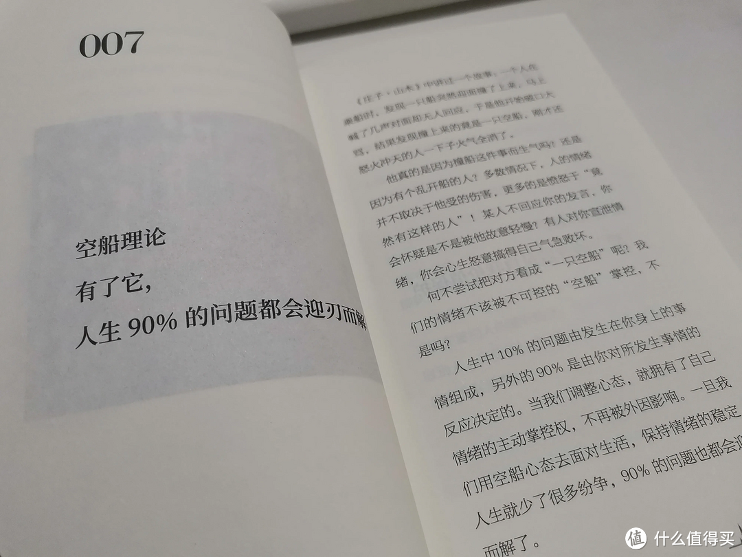 改变自己的人生，从阅读《心理学的100个基本》开始