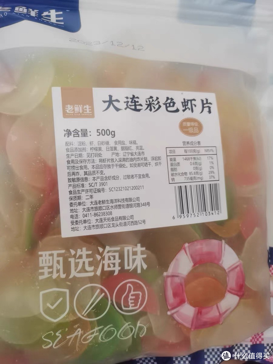 记忆里的年味——彩色虾片