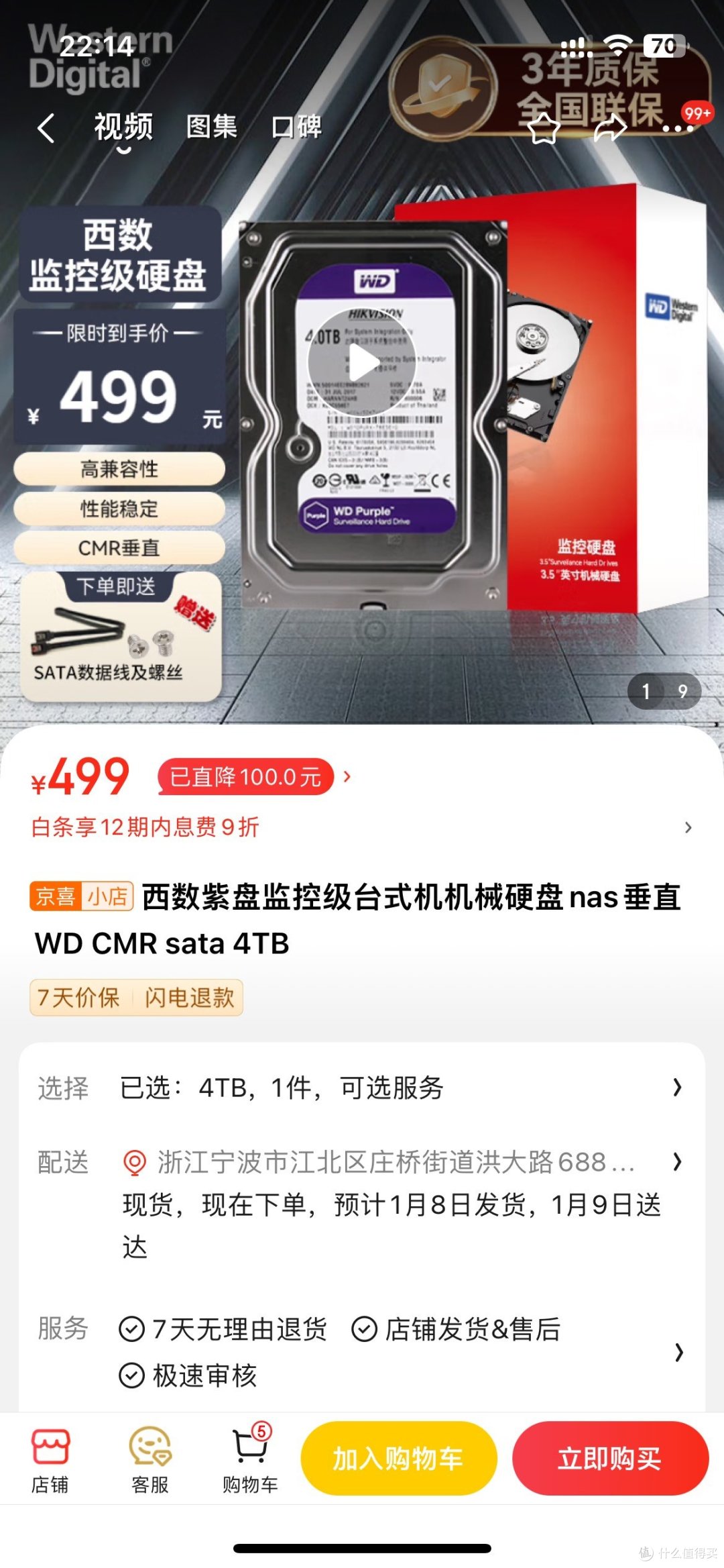 2024年1月已经涨价到499