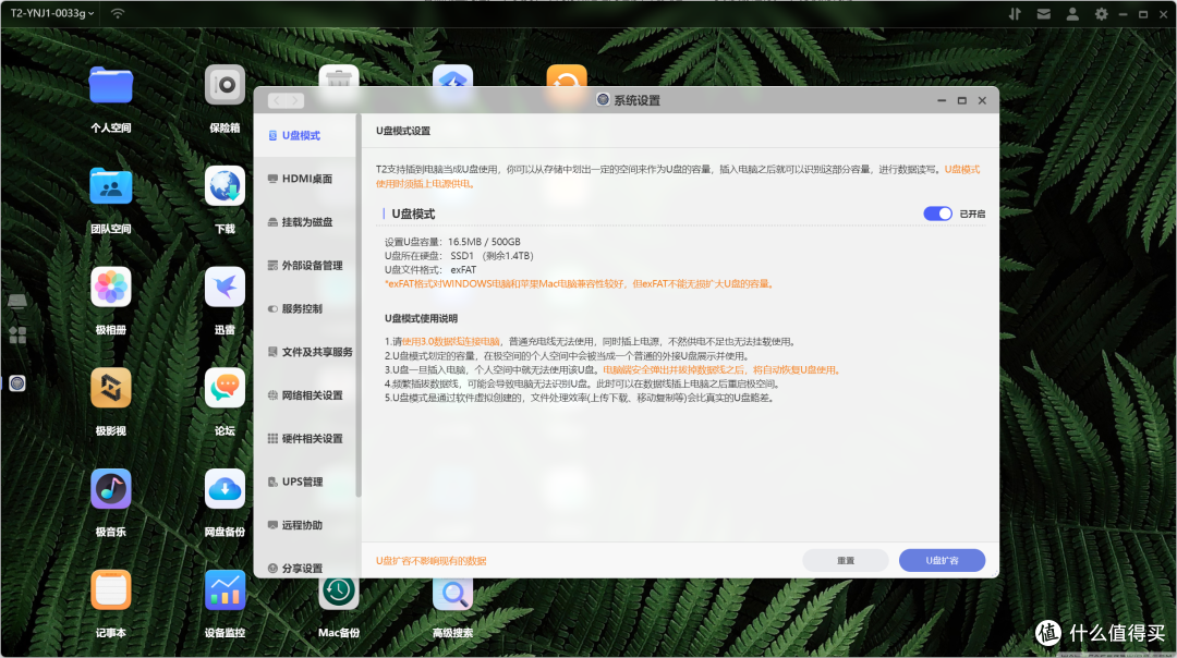 NAS为什么不能移动呢?年度最佳创新丨极空间T2 随身数据魔盒深度体验