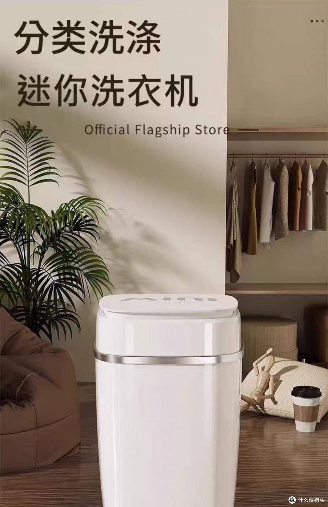 小型洗衣机,更适合独居人群