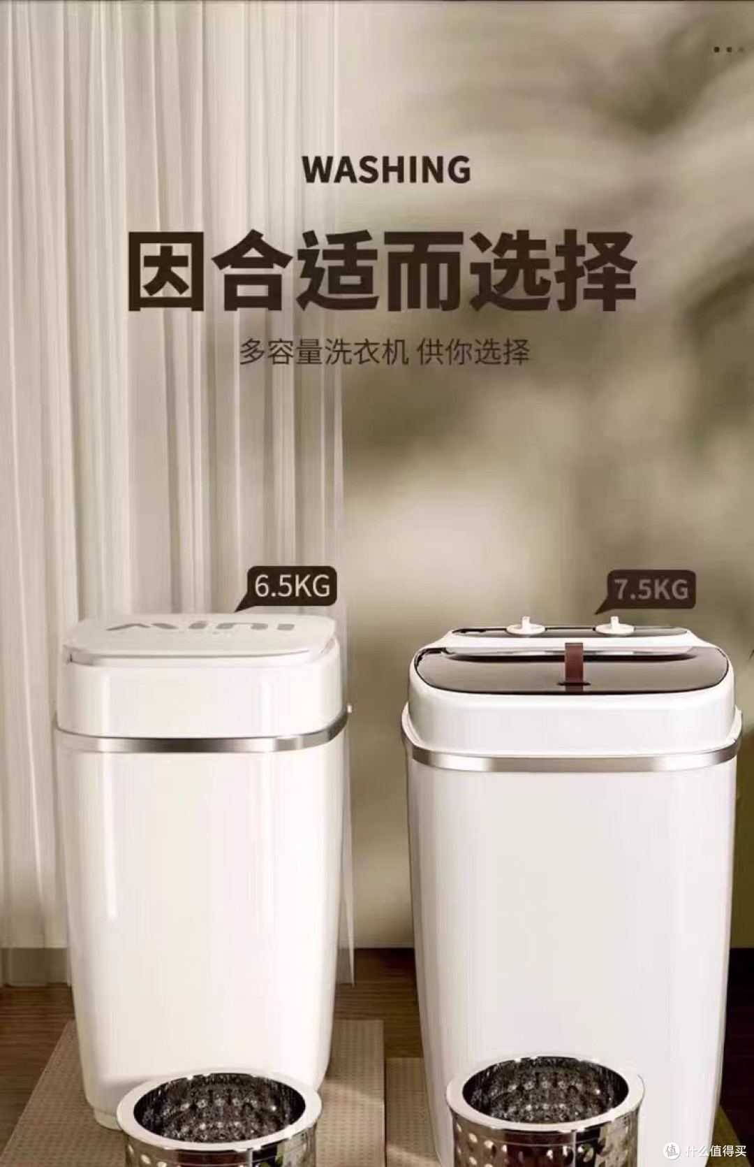 小型洗衣机,更适合独居人群