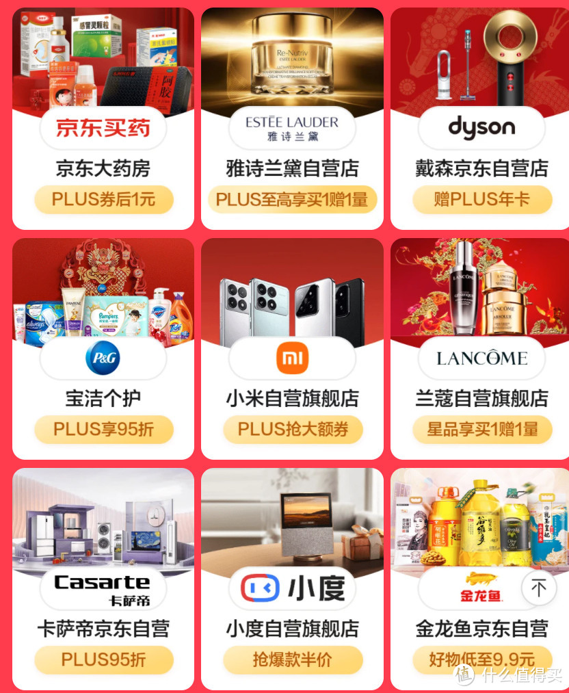 Plus会员年度最值——买1送6！京东Plus送JJ车厘子5斤+5个会员打包289元，错过悔1年！