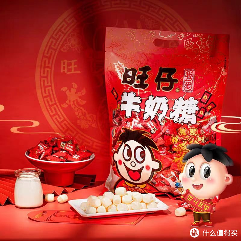 记忆里的年味——旺仔牛奶糖