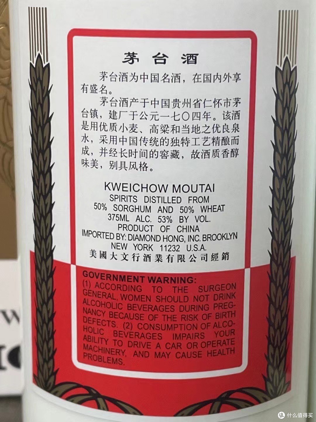 小酒哥分享的一款茅台，大部分人都不认识的一款——美国大文行酒有限公司经销的大文行茅台375ML