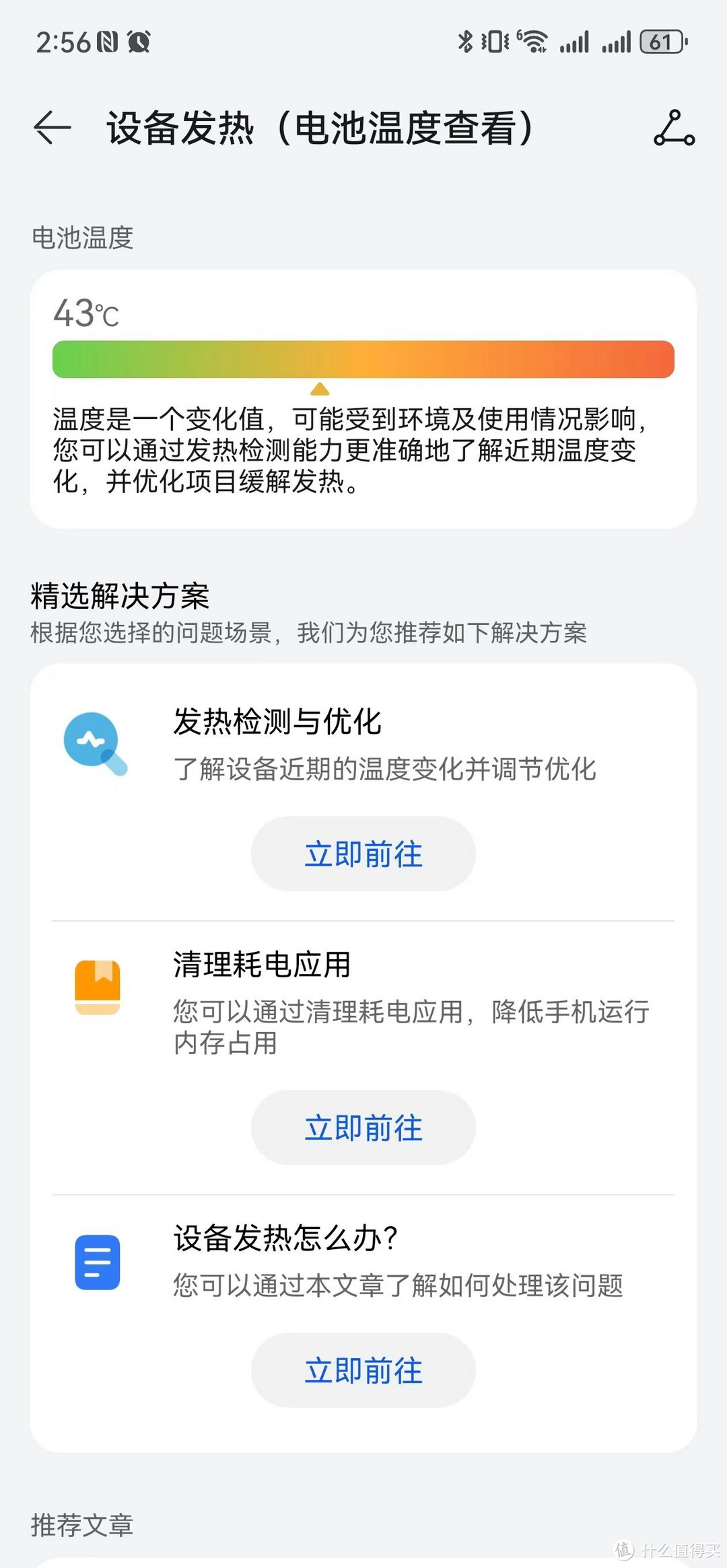 憋了两个月的 Mate 60 Pro 与 Mate 60 Pro＋主力机使用报告