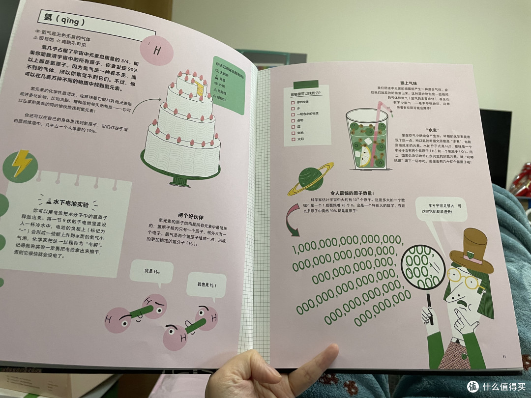 一年级娃学元素周期表?兴趣引领重阅读
