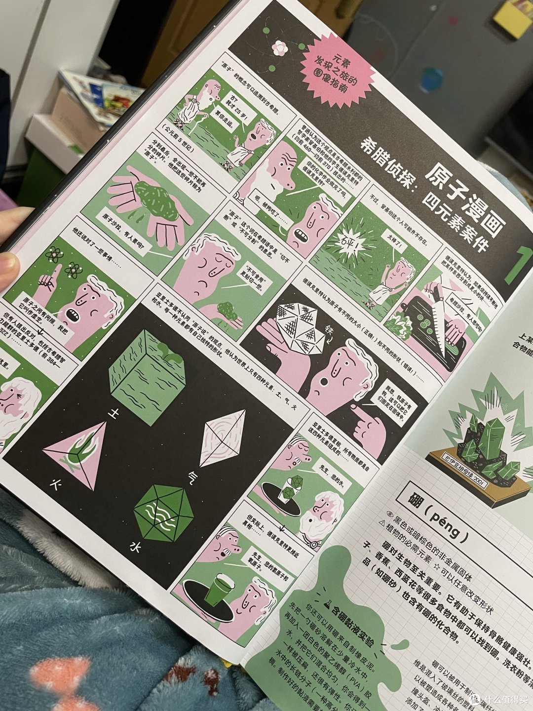 一年级娃学元素周期表?兴趣引领重阅读