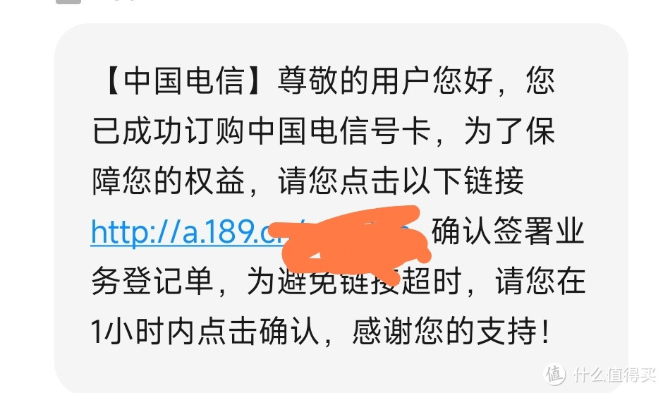 优选了一张性价比很高的流量卡