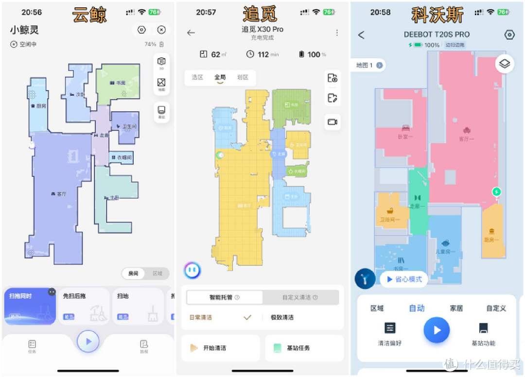 2024年扫地机器人该如何选？云鲸、科沃斯、追觅哪款更值得入手？