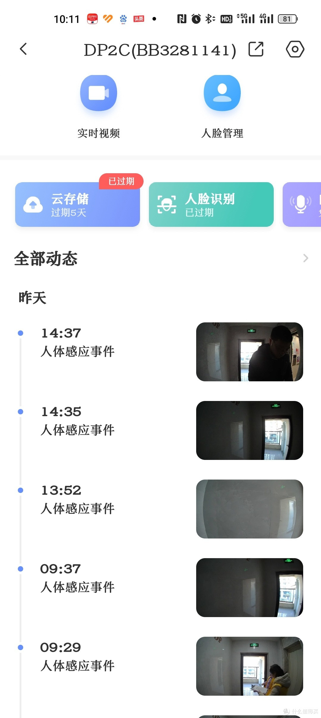 分享一个半价购买萤石猫眼的方法，成功率100%，适用监控摄像头