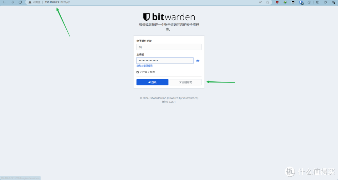 2024安装自托管密码管理器Vaultwarden/bitwarden