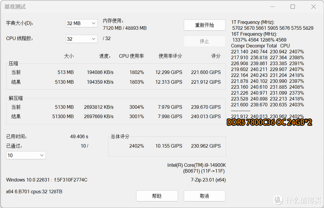 助吃鸡帧数提升16%？宏碁掠夺者冰刃Hermes RGB DDR5 7200 24GBX2 内存体验