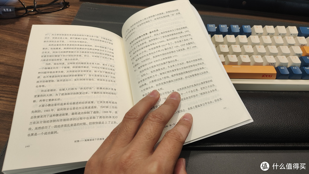 小lin说《时势》:一本有趣的世界经济科普读物
