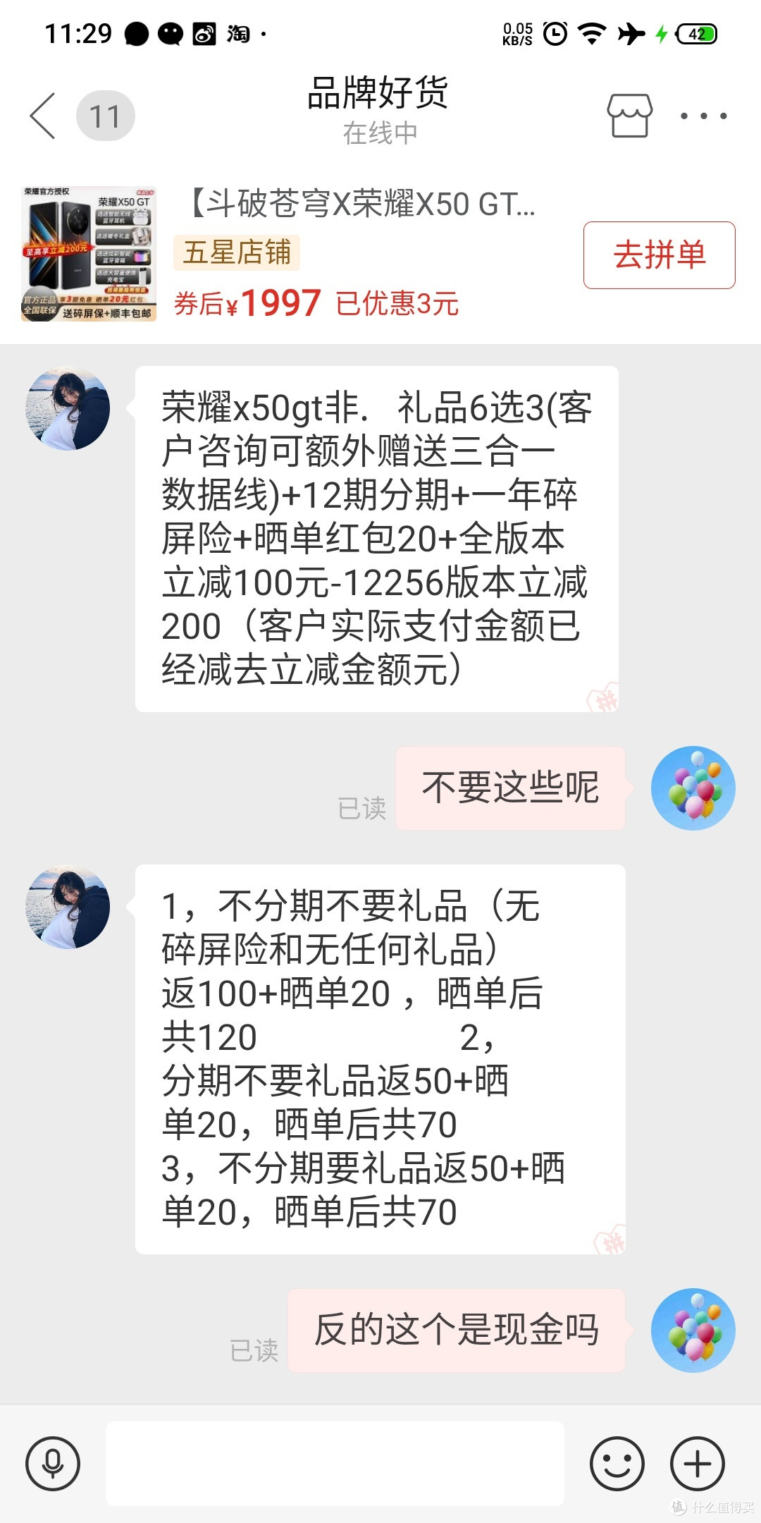 1780拿下X50GT的简单攻略