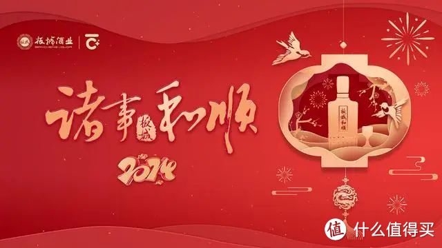 2024年，诸事和顺好礼怎么选？看这里！