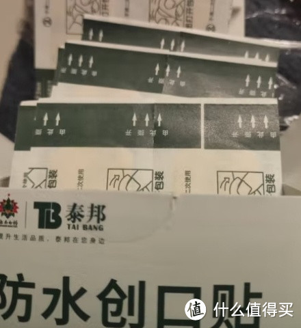 一种非常优秀的医用创口贴！