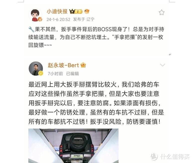 哈佛品牌经理亲自下场，百万粉丝大V单刀赴会，比亚迪豹5事件回顾