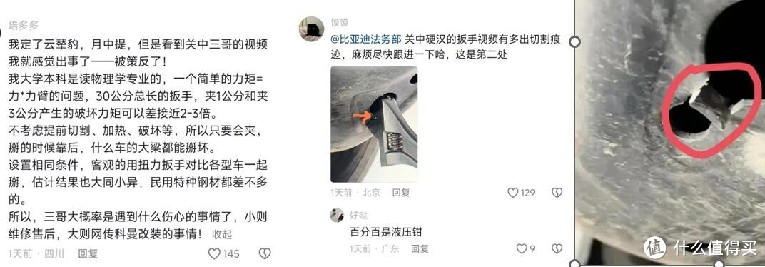 哈佛品牌经理亲自下场，百万粉丝大V单刀赴会，比亚迪豹5事件回顾