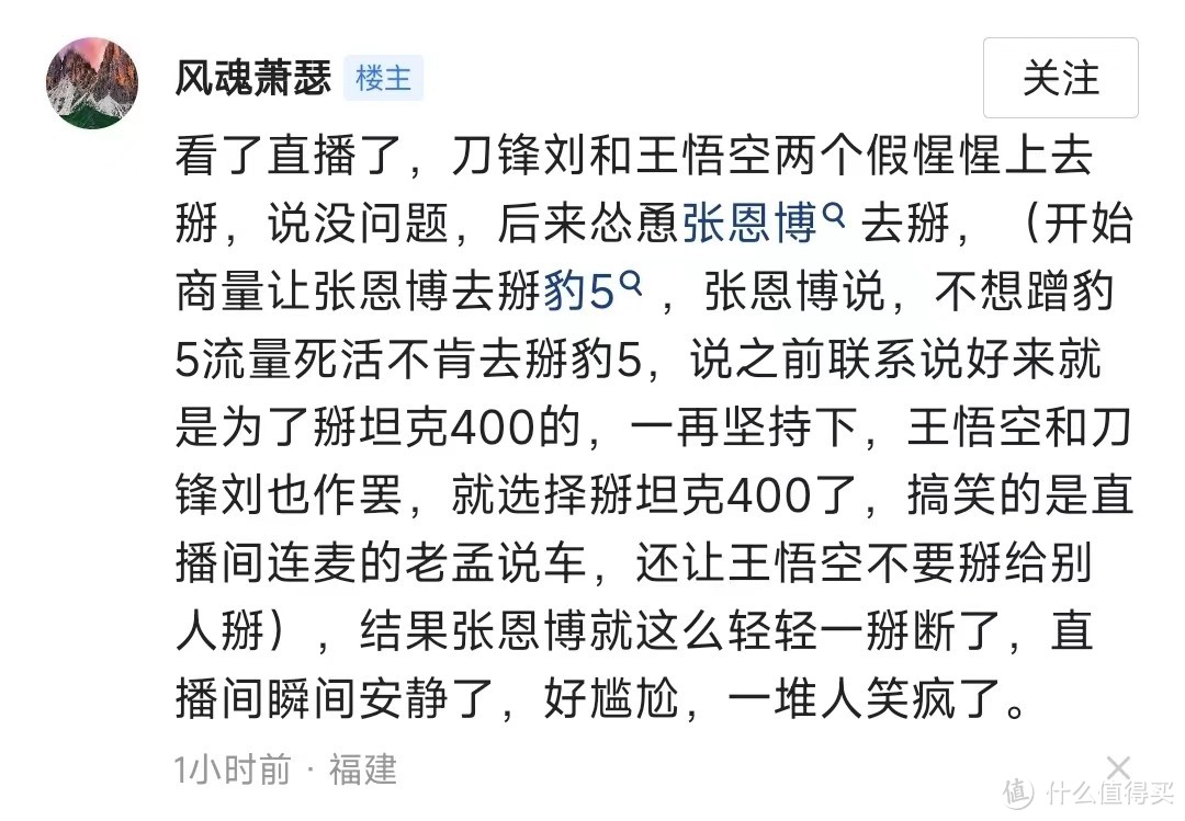 哈佛品牌经理亲自下场，百万粉丝大V单刀赴会，比亚迪豹5事件回顾