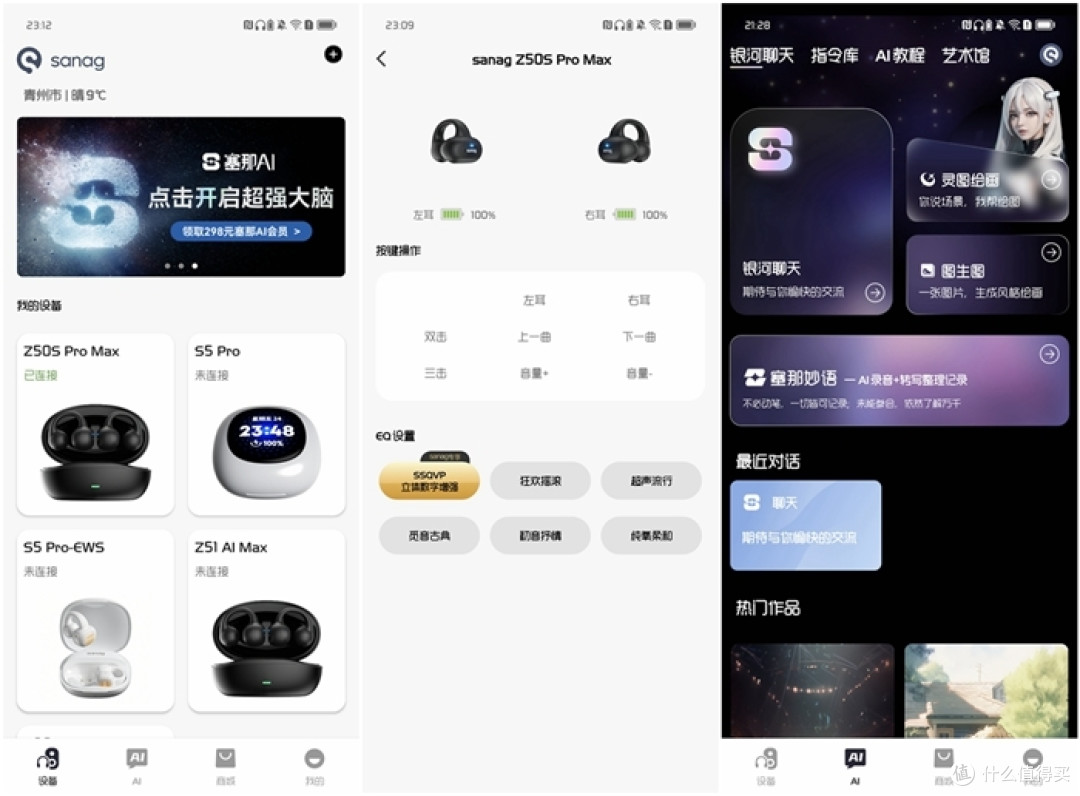 塞那Z50S Pro:耳夹式新形态,更时尚、更健康