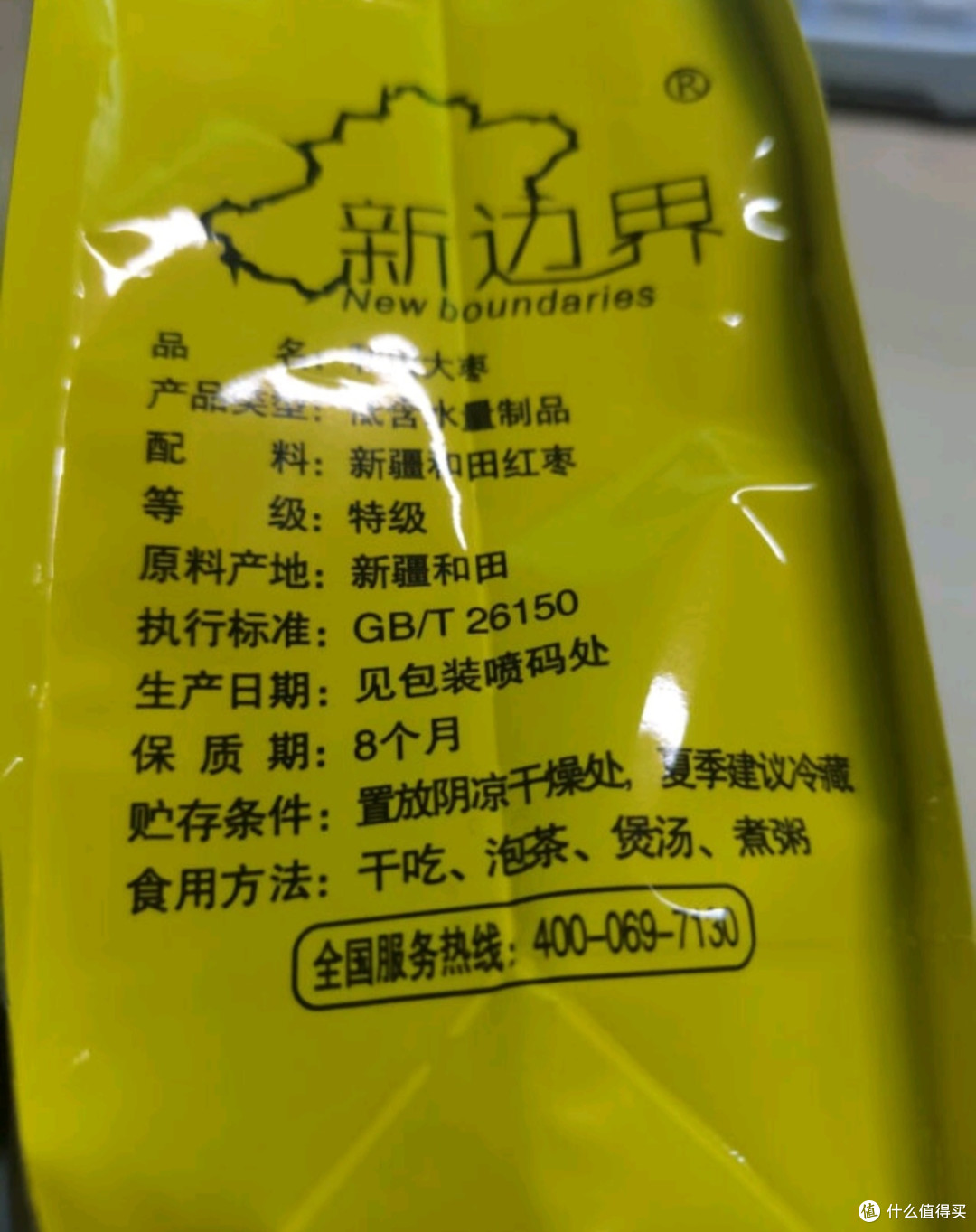 记忆里的年味之我爱吃的大枣