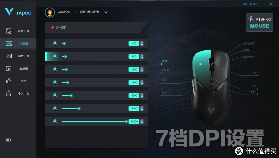 前浪拍在沙滩上:罗技G603漂移,换了雷柏VT9 Pro
