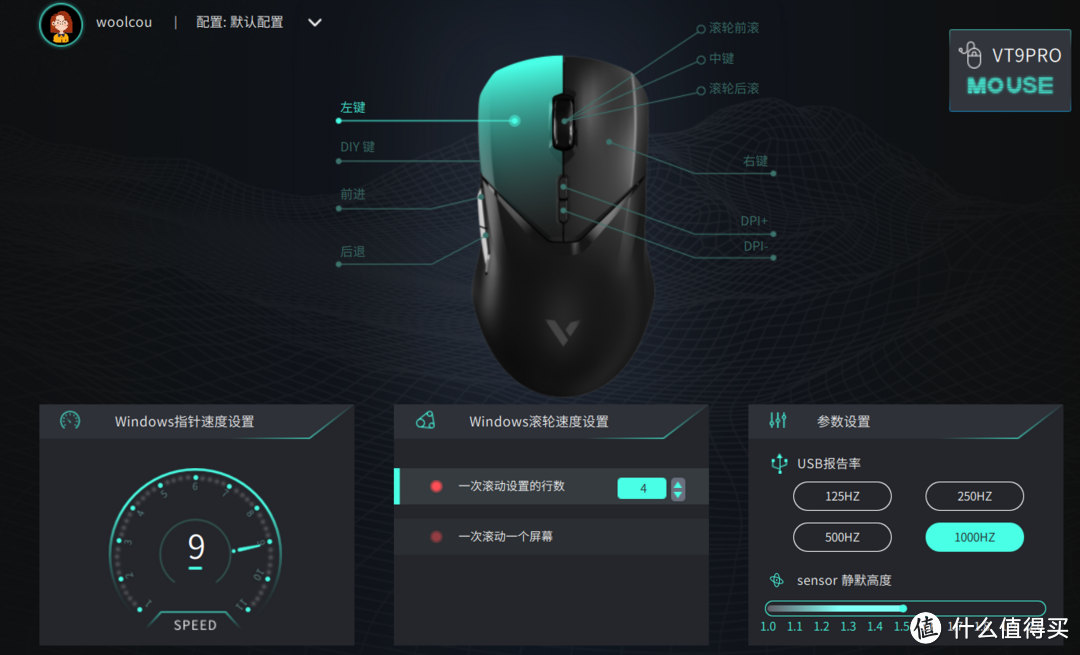 前浪拍在沙滩上:罗技G603漂移,换了雷柏VT9 Pro