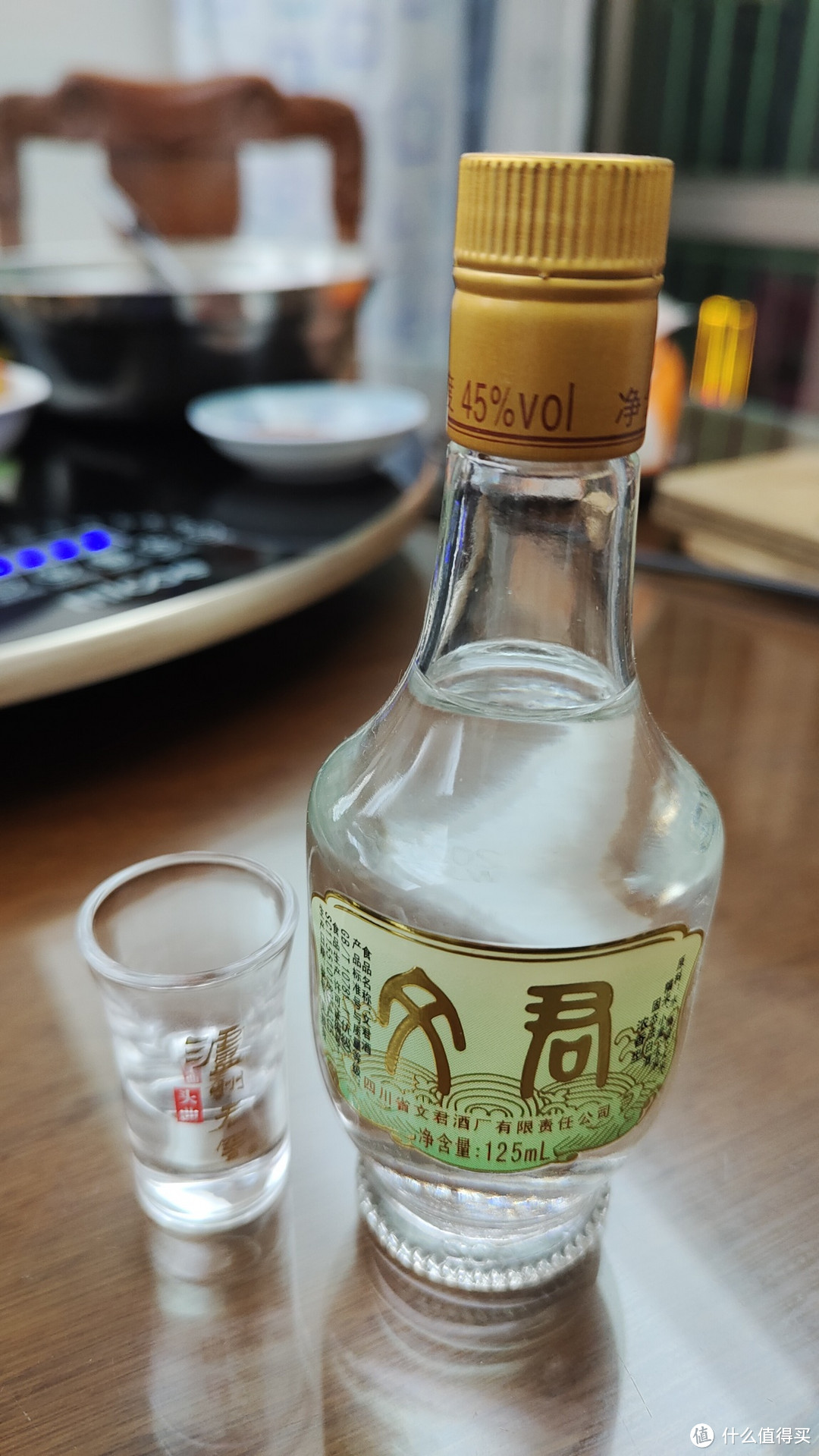 文君小酒