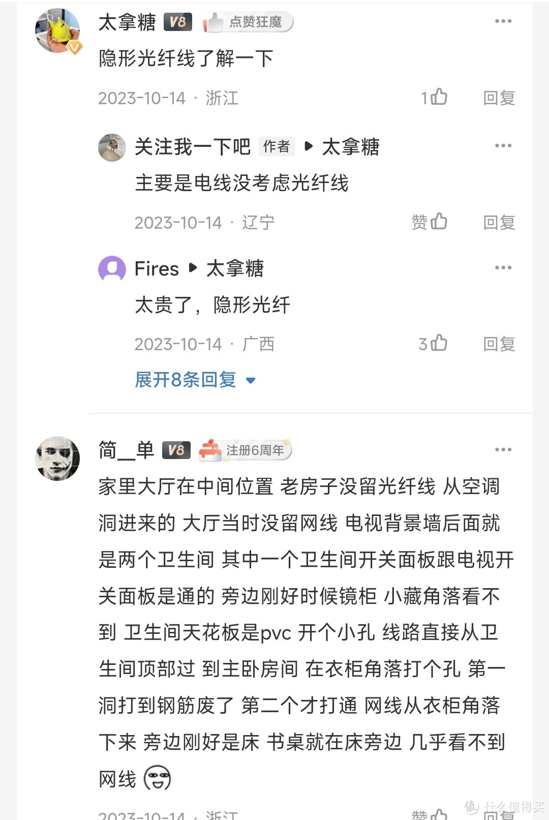 根据值友提供的方案避免了刨墙