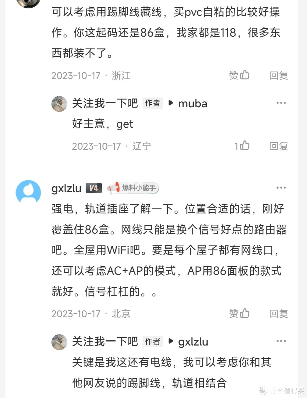 根据值友提供的方案避免了刨墙